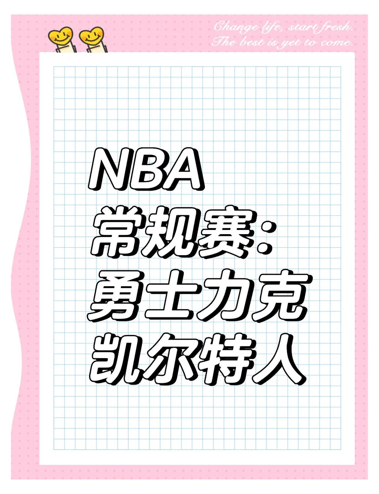 逆转之夜！凯尔特人最后时刻连续得分取胜，问题控制资料人民.