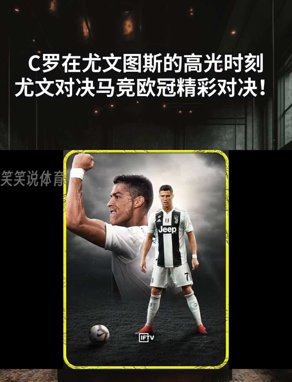 C罗重要时刻出色防守，独行侠带队取胜！